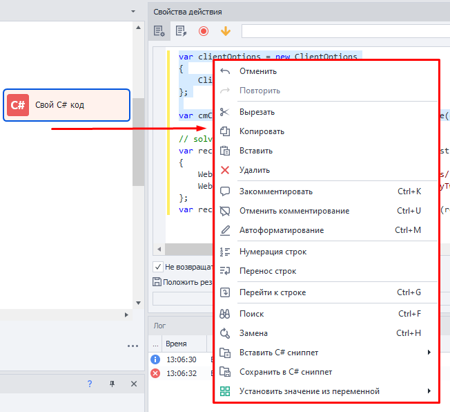 Контекстное меню