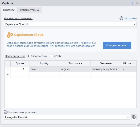  Вкладка «Основное»
