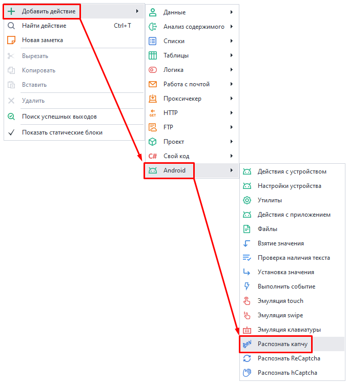 Через контекст ное меню