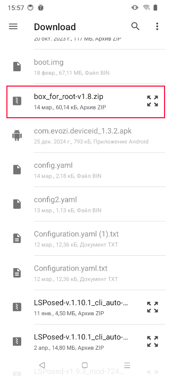 Находим установщик
