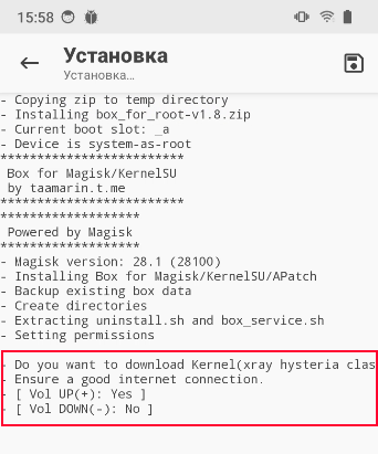 надпись Done!