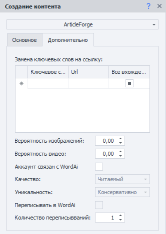 Вкладка «Дополнительно»