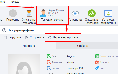 Запуск программы
