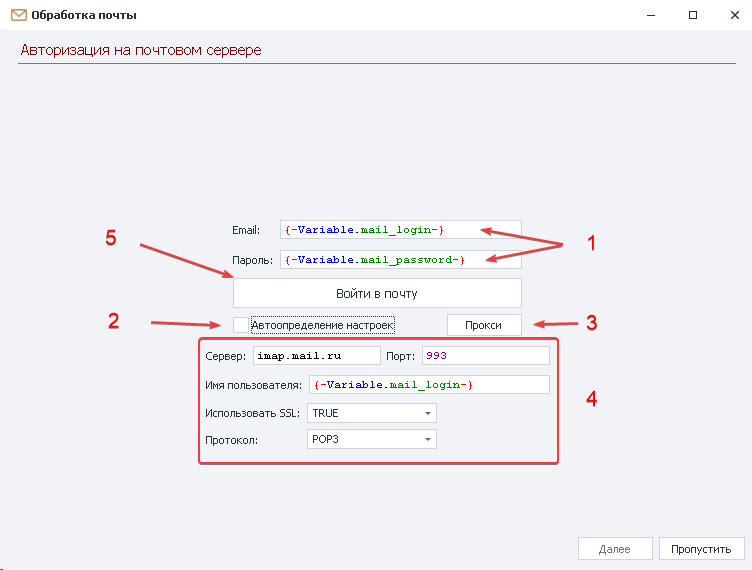 Вход в почтовый ящик