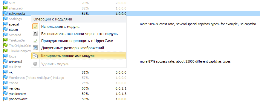 Копировать полное имя модуля