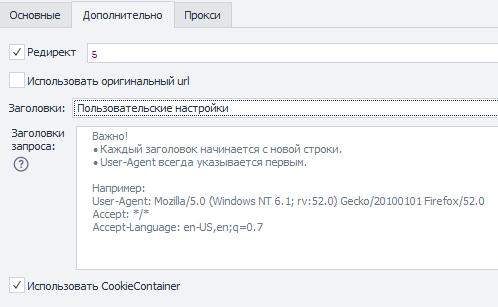 Вкладка «Дополнительно»