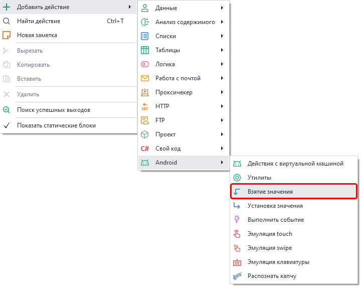 Добавить в проект
