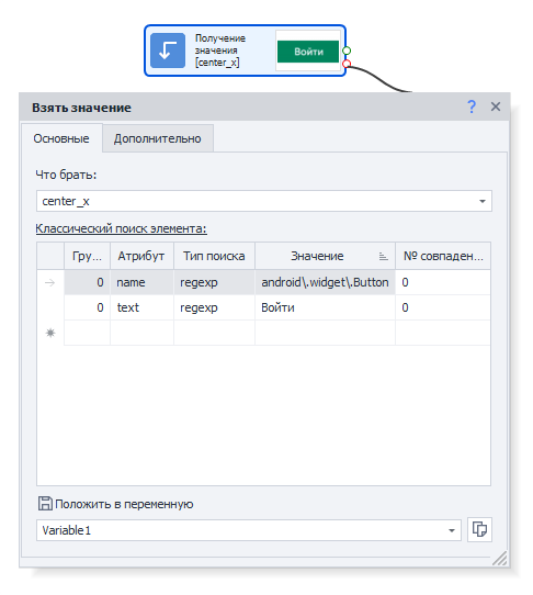 Будем искать кнопку Войти