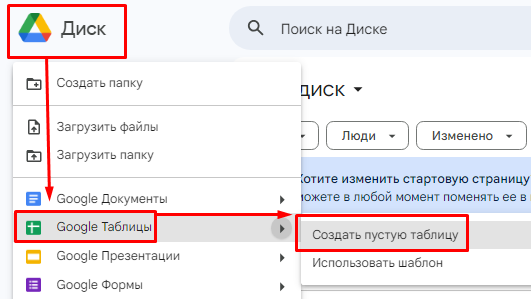 Через ProjectMaker