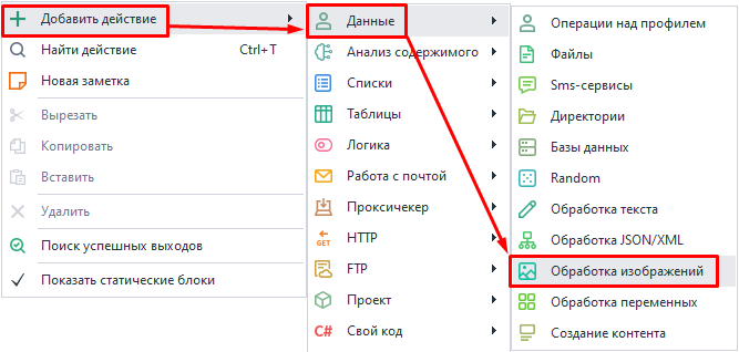 Добавить в проект