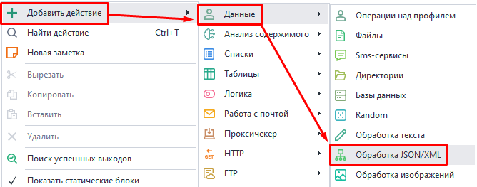 Добавить в проект