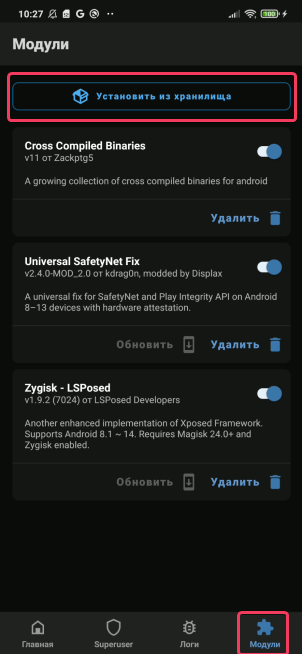 Из хранилища