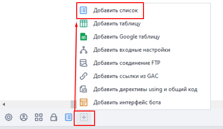 через панель статических блоков