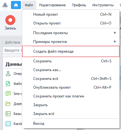 Как его создать?