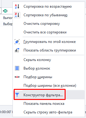 Конструктор фильтров