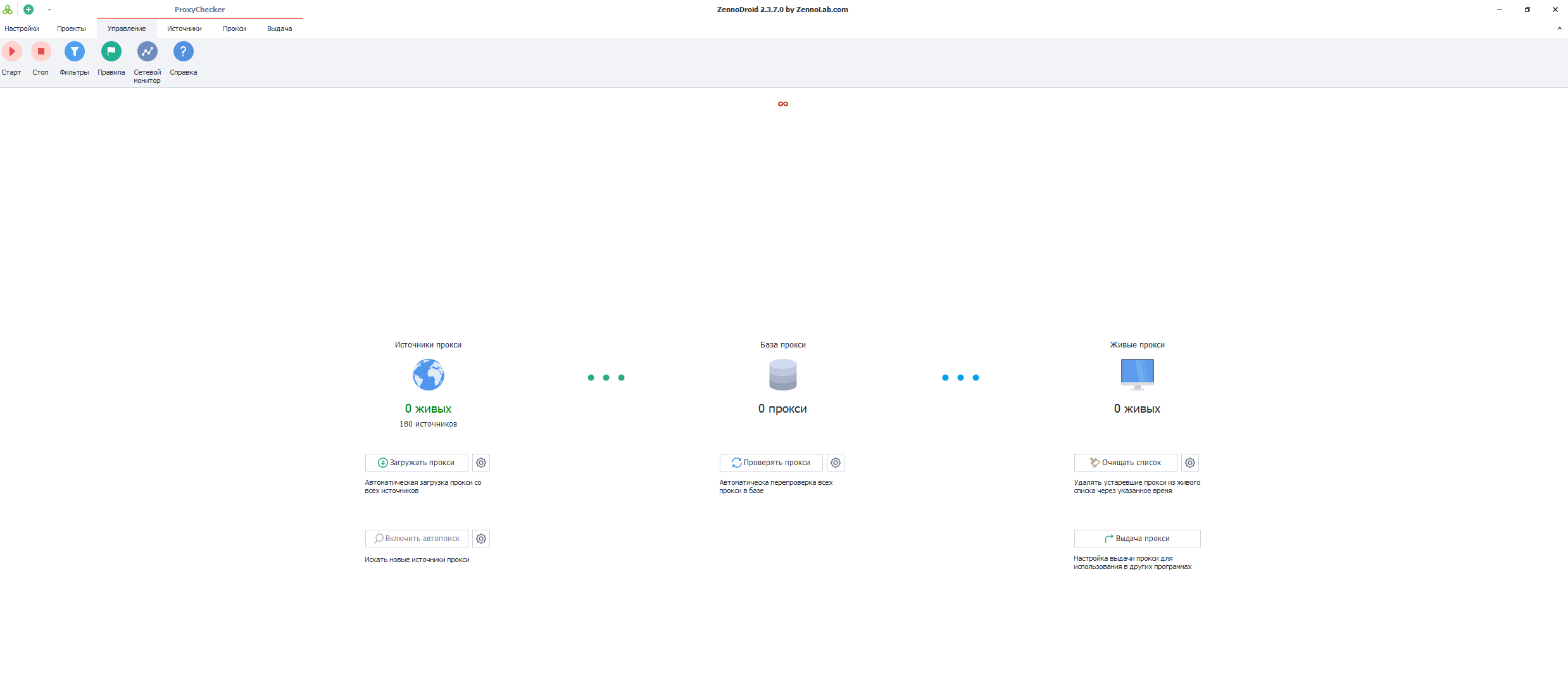 Обзор интерфейса ProxyChecker для ZD