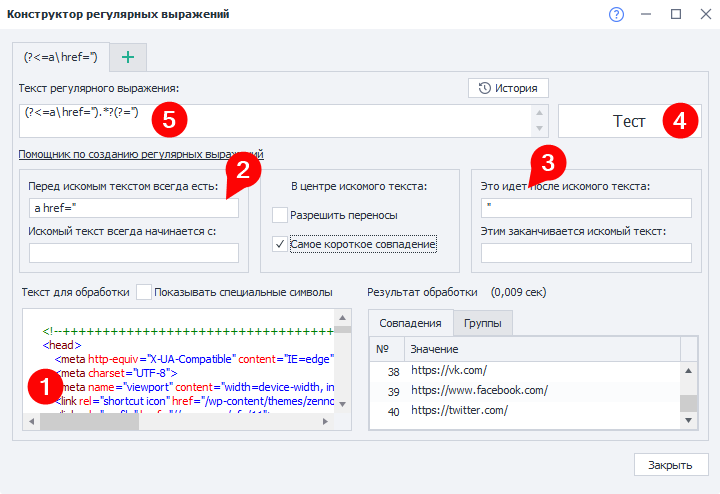 Пример использования