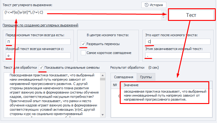 Кнопка «Тест»