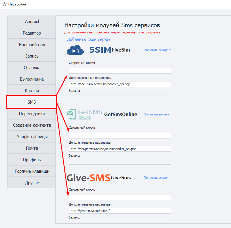подключить API-ключ
