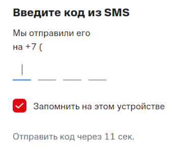 Как подключиться?