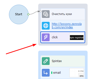Пример досрочного завершения