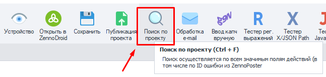 Через Панель инструментов