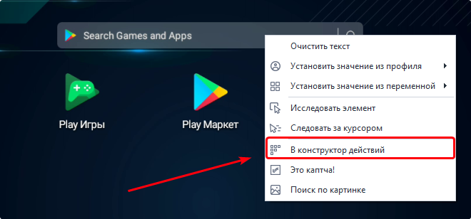 отправляем элемент