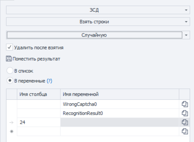 Взять строки