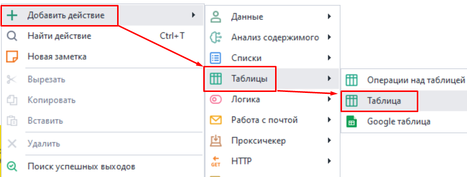 Создание таблицы