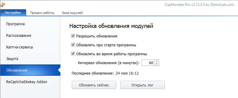 Настройка обновления модулей