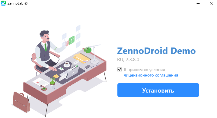 Скачать Демо