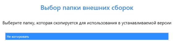 Внешние сборки