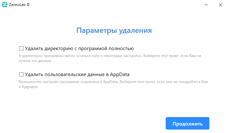 дополнительные опции удаления
